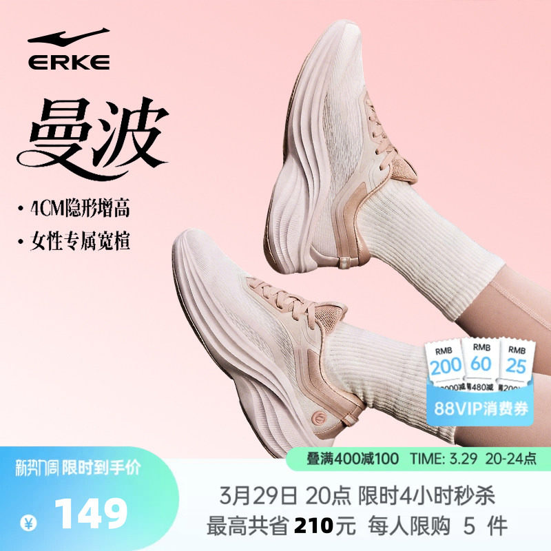 曼波鸿星尔克女鞋夏季新款运动鞋轻便减震跑步鞋厚底增高学生跑鞋