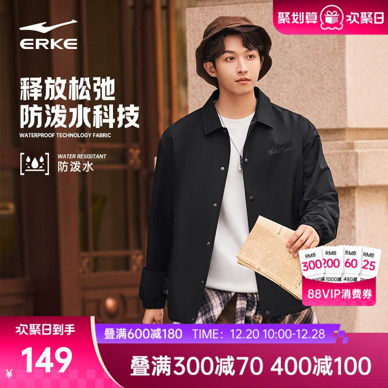 鸿星尔克外套男2025冬季新款男士运动防泼水风衣工装教练夹克上衣