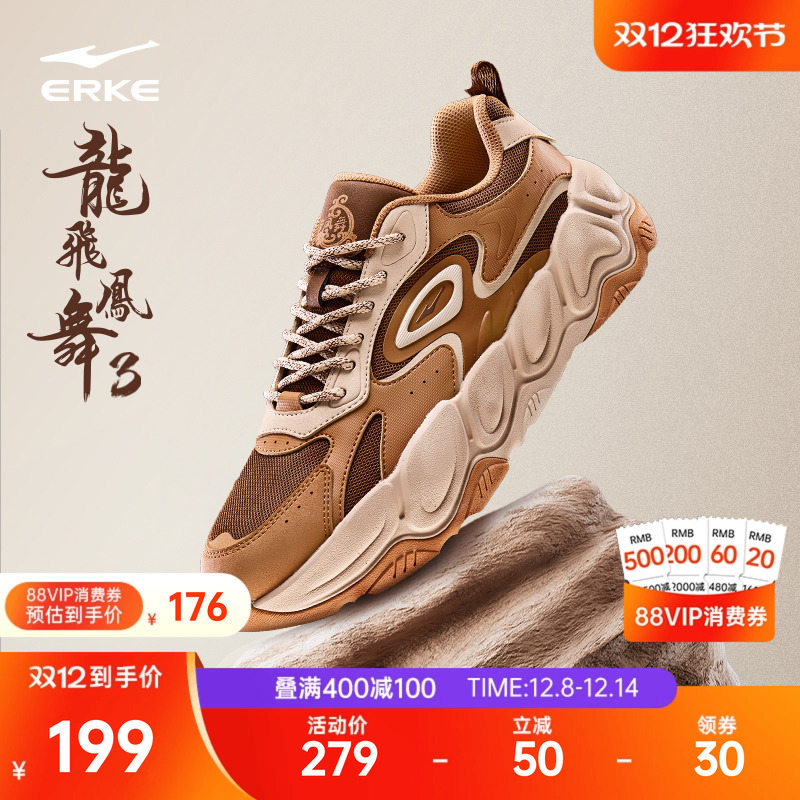 于适同款鸿星尔克昆仑3老爹鞋