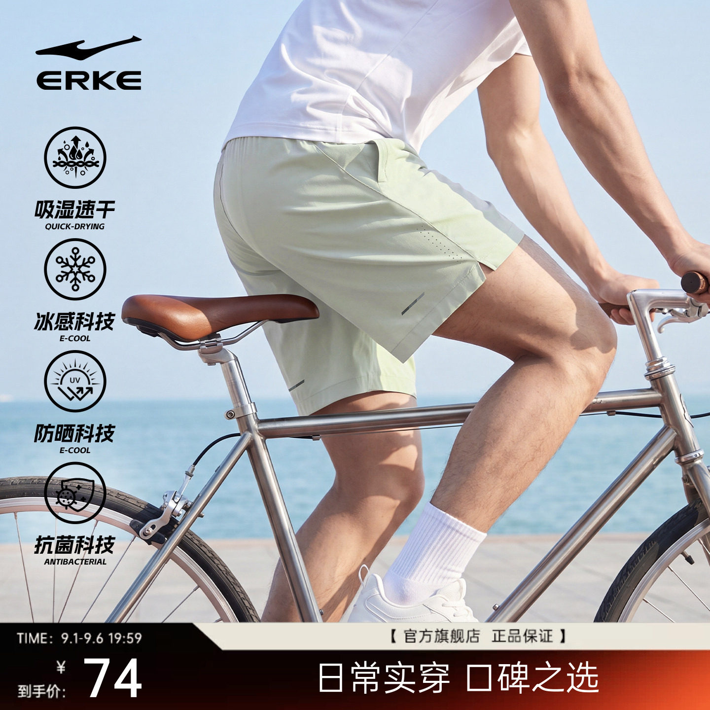 鸿星尔克男多重功效运动裤图片