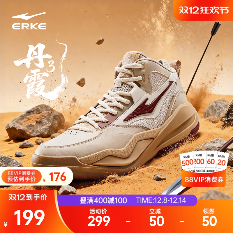 丹霞3鸿星尔克板鞋高帮男鞋