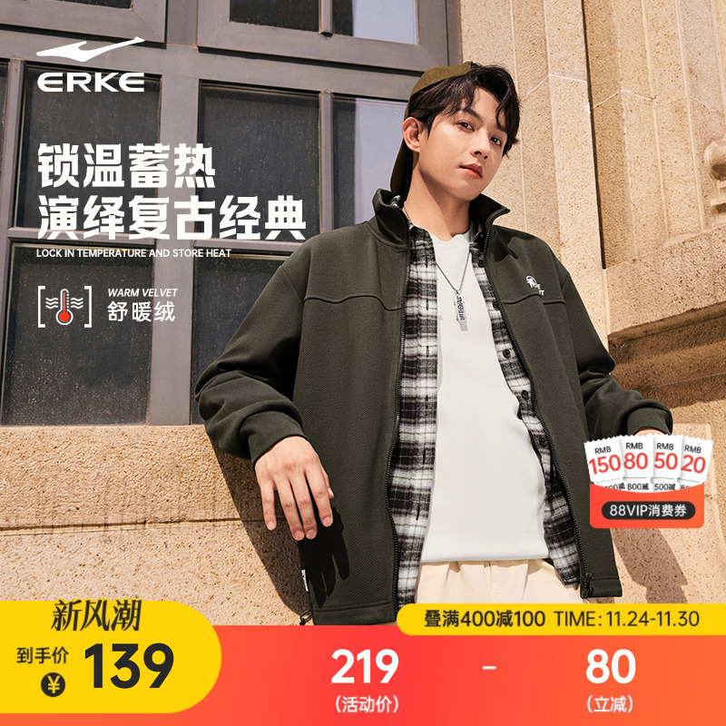 erke/鸿星尔克加绒外套男