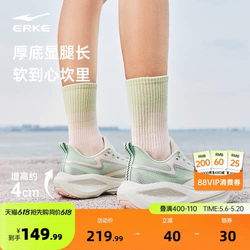乘风4鸿星尔克女跑鞋夏季新款软底轻便运动鞋厚底缓震跑步鞋女鞋