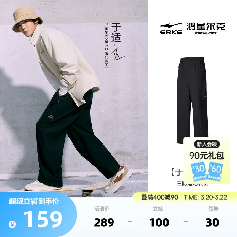 鸿星尔克弯刀裤男春季男士显瘦阔腿裤宽松裤子男生休闲直筒运动裤