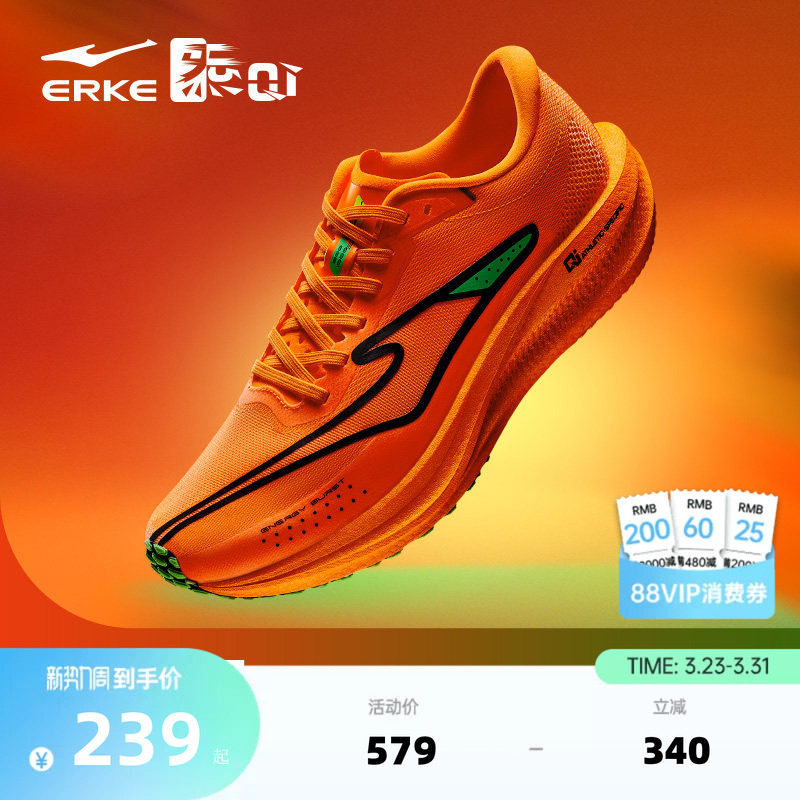 鸿星尔克极风2跑步鞋男鞋夏季竞速训练运动鞋体育生场地专业跑鞋