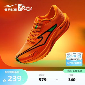 鸿星尔克极风2跑步鞋男鞋夏季竞速训练运动鞋体育生场地专业跑鞋