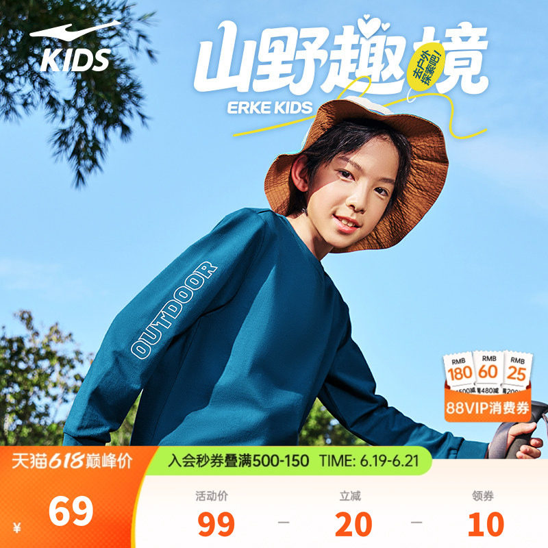 鸿星尔克童装儿童卫衣男童春季新款纯棉户外套头运动长袖百搭上衣