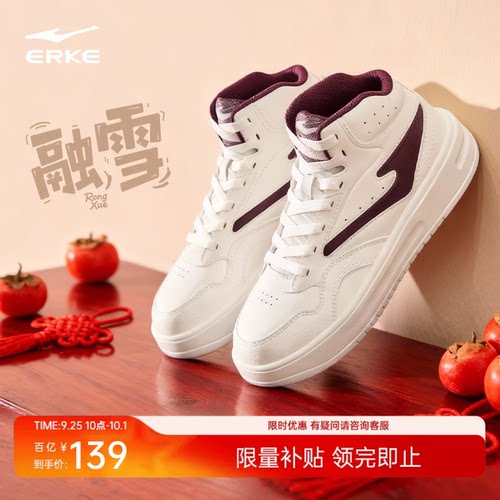 鸿星尔克简约板鞋送男友新年礼物