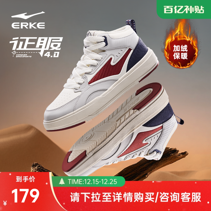 征服鸿星尔克男鞋运动鞋冬季新款大棉鞋加绒男士鞋子高帮加厚板鞋