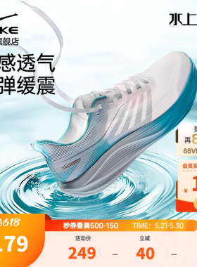 水上漂7|鸿星尔克运动鞋夏季新款男鞋网面轻便跑步鞋男士透气跑鞋