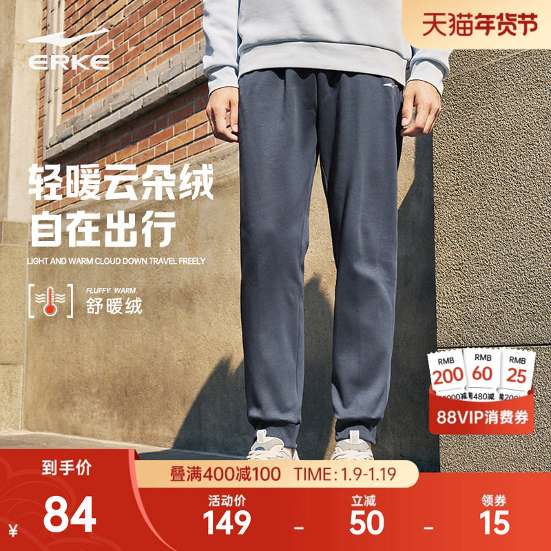 鸿星尔克加绒运动裤冬季新款男生加厚卫裤青少年长裤休闲裤子男