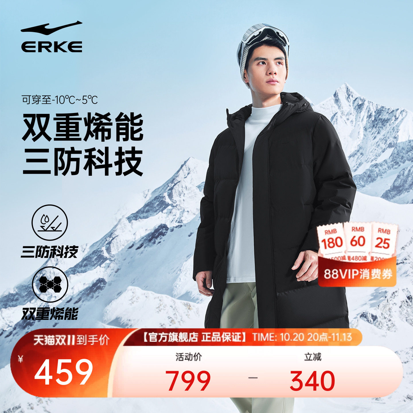 鸿星尔克长款羽绒服男款冬季新款男士三防保暖中长款运动外套棉服