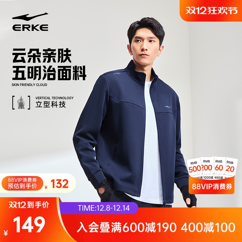 erke/鸿星尔克运动外套男装