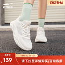 轻便跑步鞋 鸿星尔克狂澜3休闲鞋 白色软底减震运动鞋 秋冬新款 女鞋