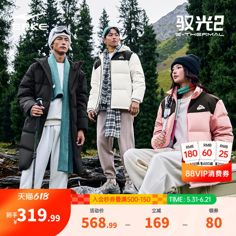 驭光2.0鸿星尔克羽绒服冬季新款男女情侣防泼水运动棉服夹克外套