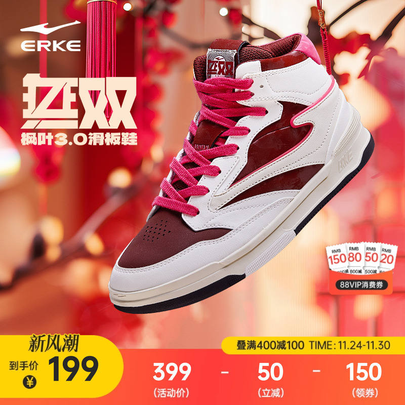 无双3鸿星尔克高帮板鞋