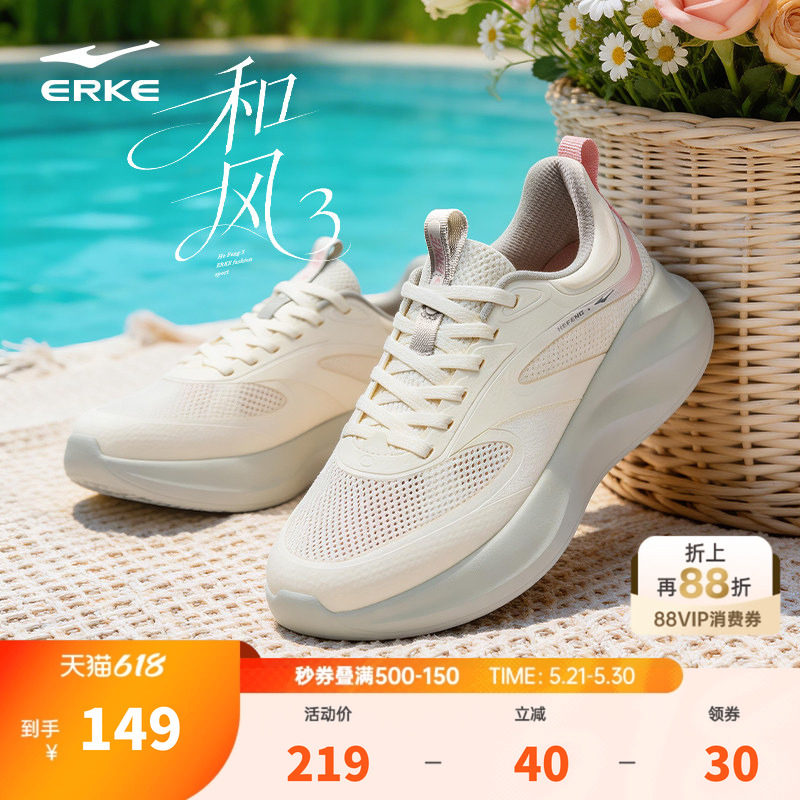 和风3|鸿星尔克休闲鞋新款运动鞋夏季网面透气女鞋软底增高老爹鞋