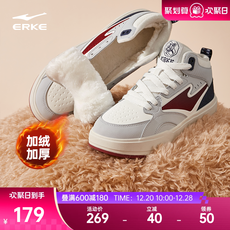征服4鸿星尔克板鞋男鞋冬季新款加绒加厚棉鞋男士鞋子高帮运动鞋