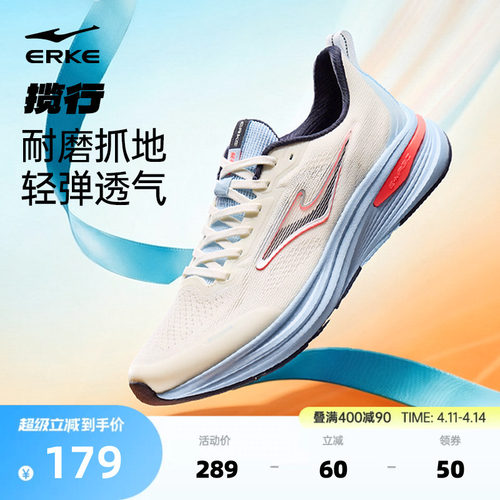 鸿星尔克揽行男跑鞋缓震耐磨