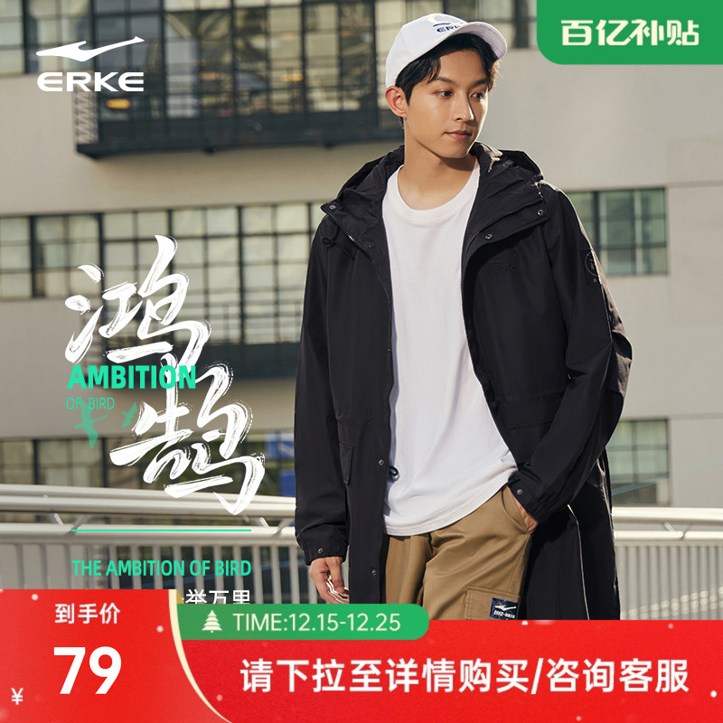 鸿鹄丨鸿星尔克风衣男冬季男士国潮复古中长款防风运动外套大衣男