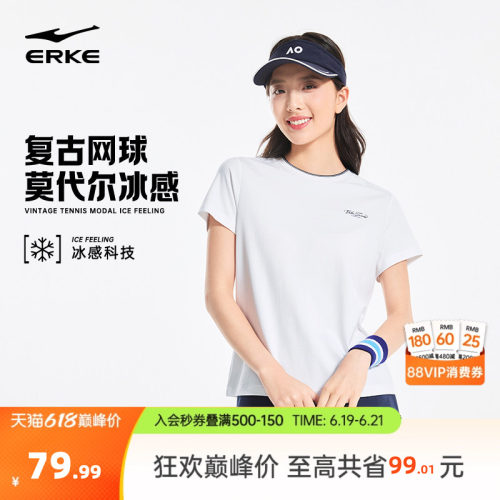 erke/鸿星尔克透气短袖t恤女