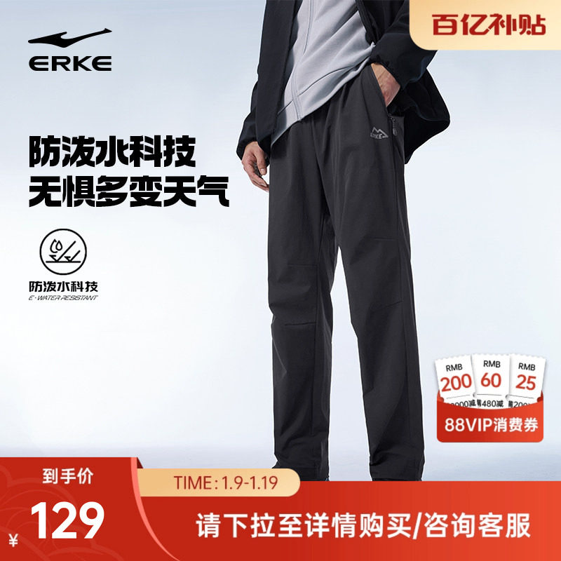 鸿星尔克运动裤秋季新款男士防风长裤男裤直筒裤子爸爸休闲裤男装