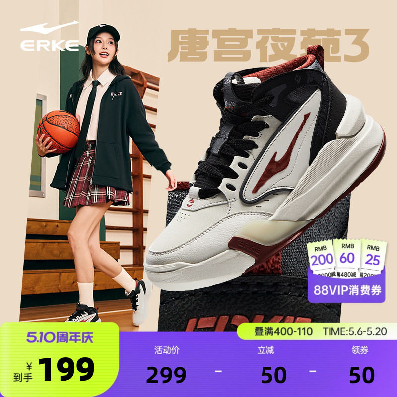 唐宫夜苑鸿星尔克板鞋女鞋春季加绒高帮鞋子革面运动鞋厚底休闲鞋