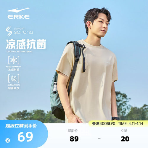 erke/鸿星尔克纯棉短袖t恤男款