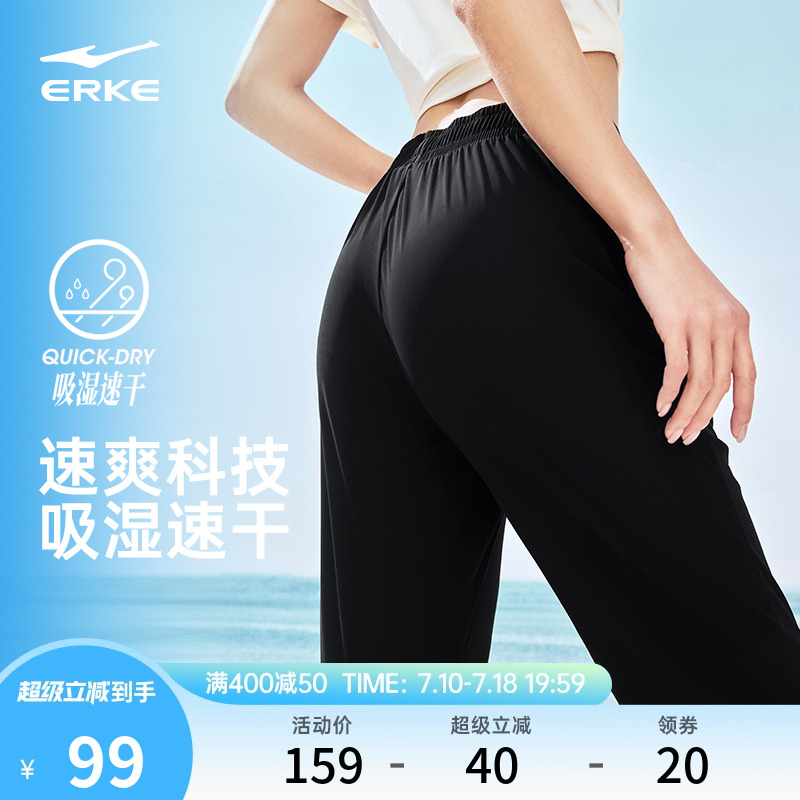 鸿星尔克防晒裤女运动裤夏季新款女士裤子运动冰丝速干裤女裤