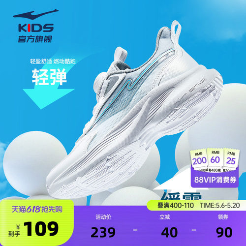 鸿星尔克软弹儿童鞋轻便跑鞋