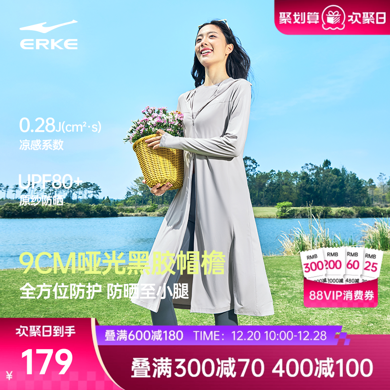 泡泡冰3丨鸿星尔克黑胶防晒衣女款2025夏季女士中长款冰丝皮肤衣