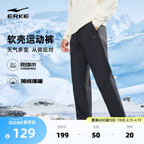 鸿星尔克男士防泼水长裤