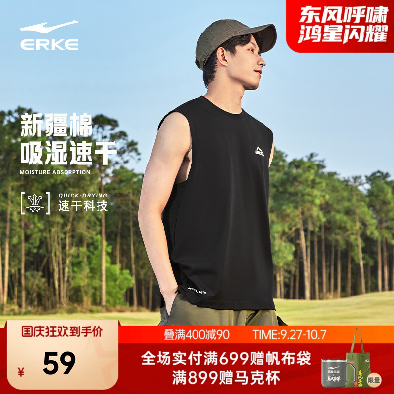 erke/鸿星尔克速干背心男