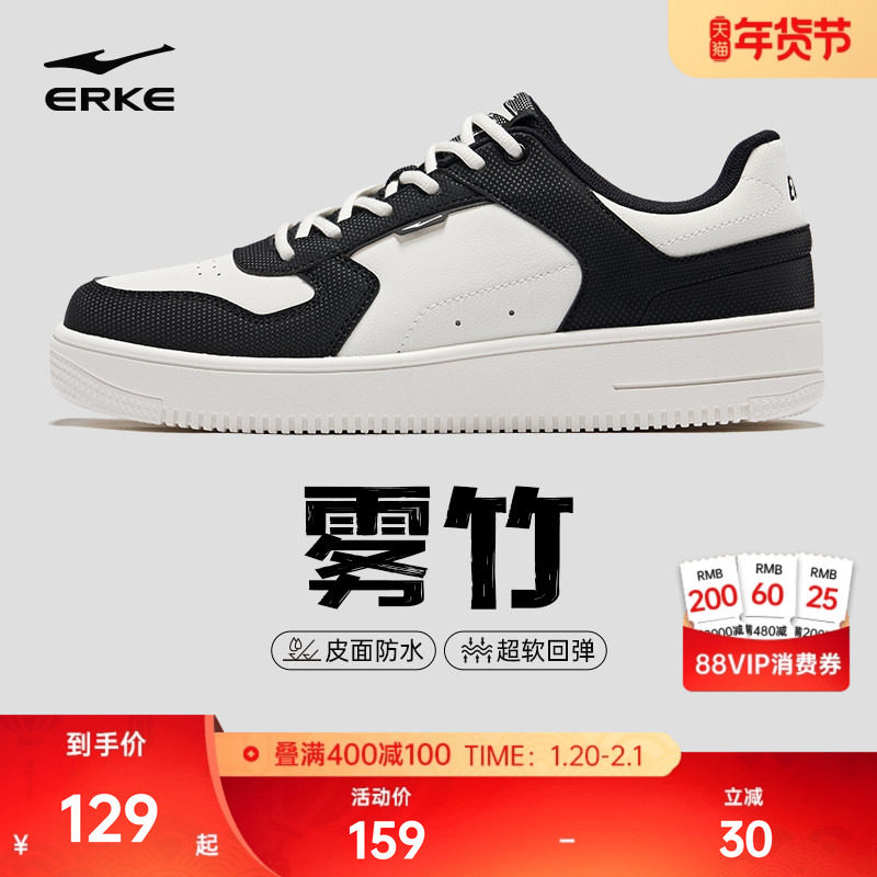 鸿星尔克板鞋男鞋冬季新款男士鞋子黑白增高休闲鞋青少年运动鞋,运动鞋new,板鞋,淘宝优惠券,粉丝福利购,淘宝优惠卷