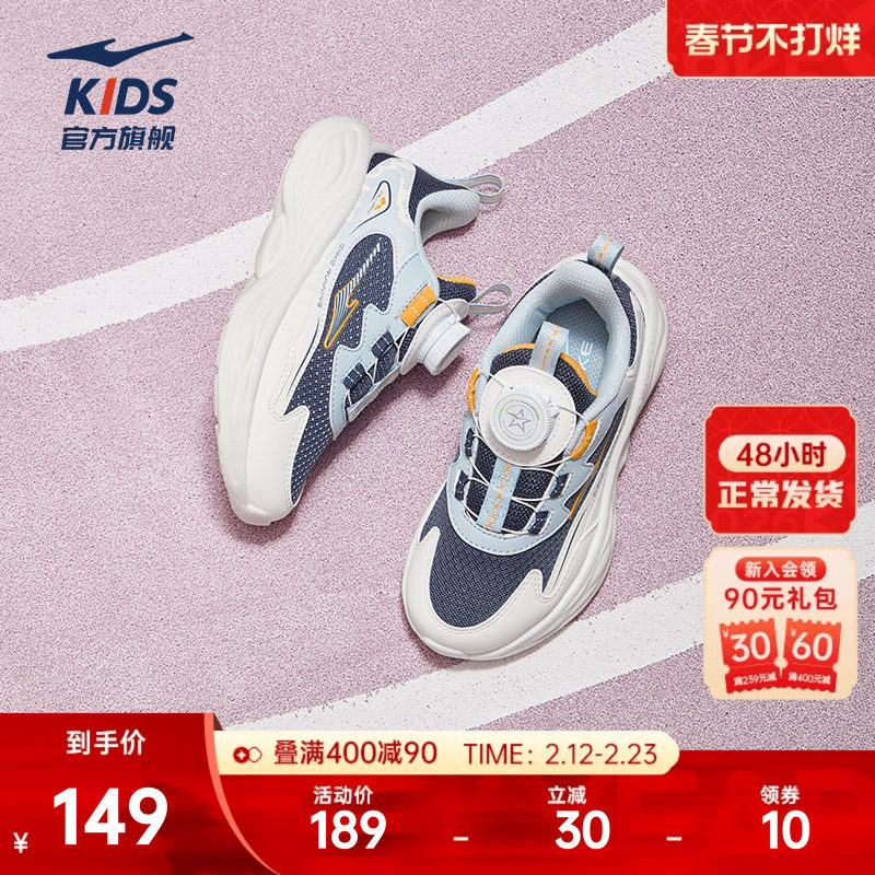 凌跃3鸿星尔克童鞋儿童运动鞋女童跑鞋冬季新款跑步鞋中大男童鞋