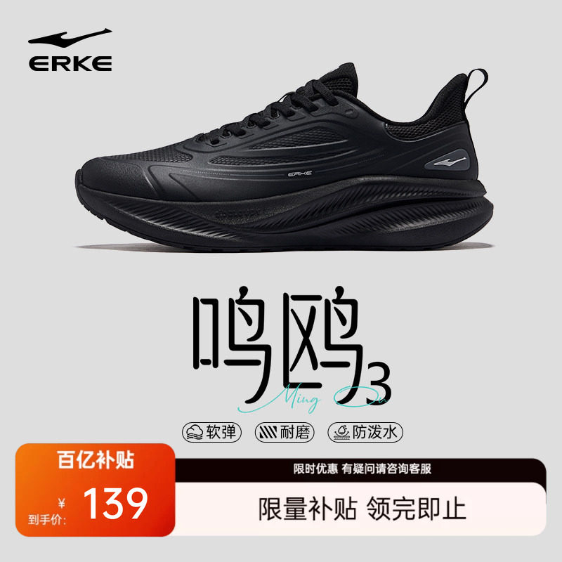 鸿星尔克皮面防泼水跑步鞋黑色公务男鞋轻便运动鞋软底通勤跑鞋男