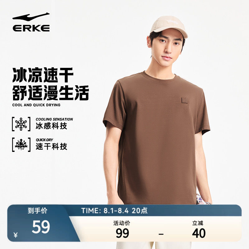 鸿星尔克短袖男款2026夏季新款男士运动凉感速干休闲纯色运动t恤