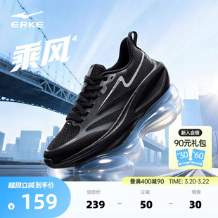 乘风4鸿星尔克男跑鞋夏季新款软底减震运动鞋黑色厚底跑步鞋男鞋
