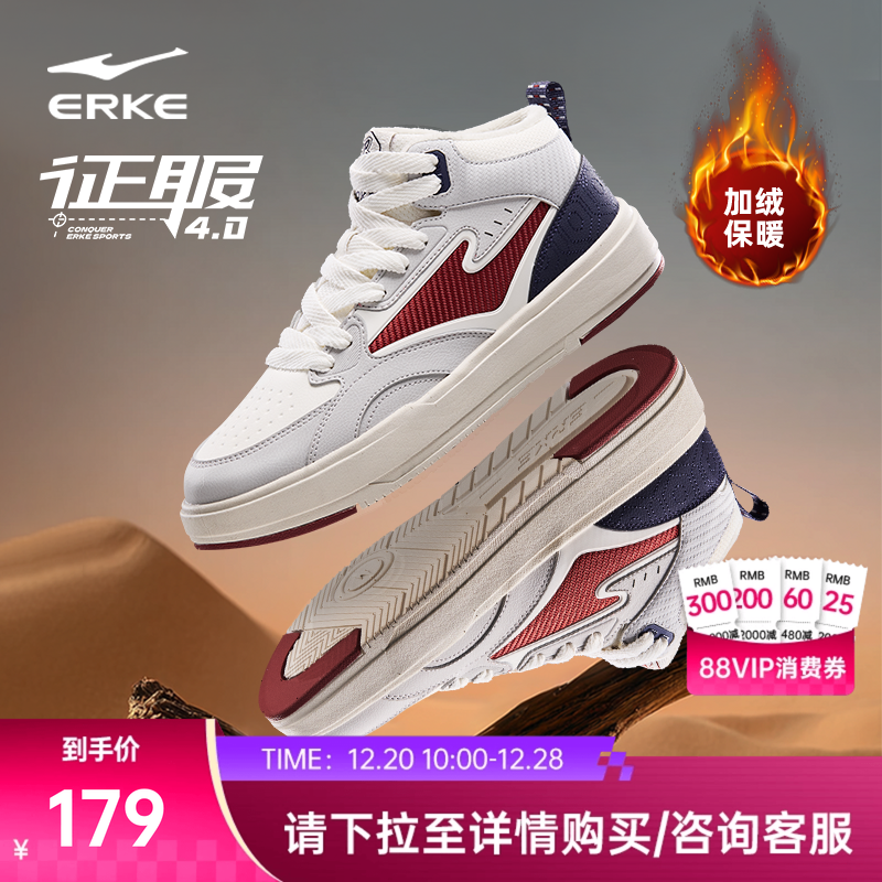 征服鸿星尔克男鞋运动鞋冬季新款大棉鞋加绒男士鞋子高帮加厚板鞋
