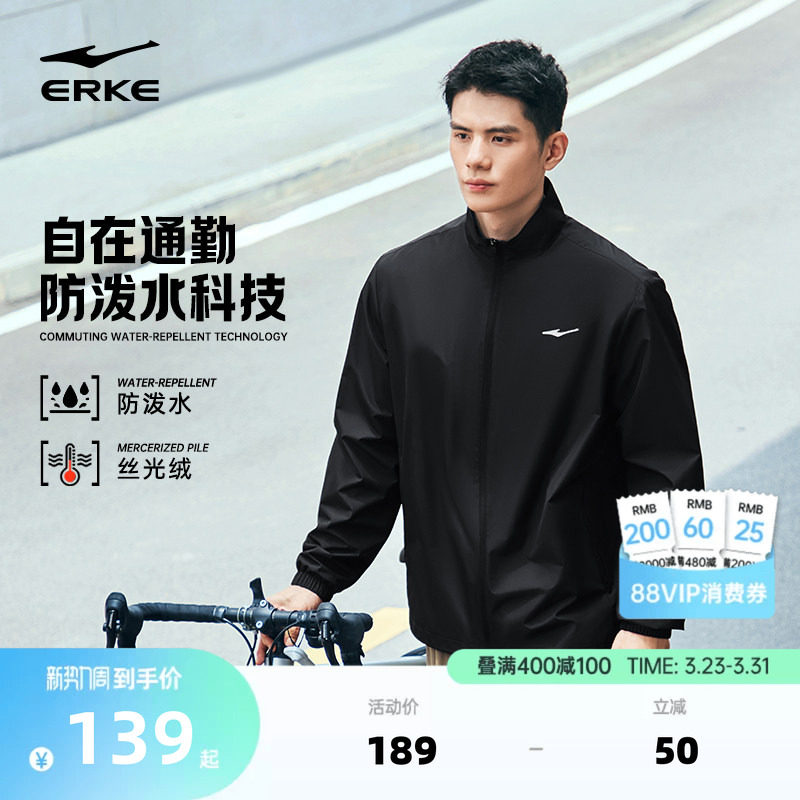 鸿星尔克外套男春季男士立领行政夹克通勤防风衣运动爸爸男装上衣