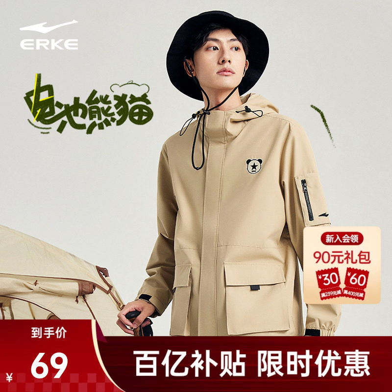 电池熊猫丨鸿星尔克于适同款春季男士工装风衣运动休闲夹克外套男