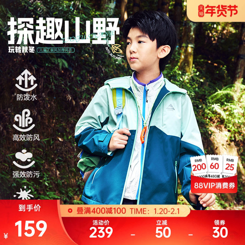 鸿星尔克男装男童外套2026冬季新款儿童学生防水外衣大童运动风衣,运动服/休闲服装,运动风衣,淘宝优惠券,粉丝福利购,淘宝优惠卷