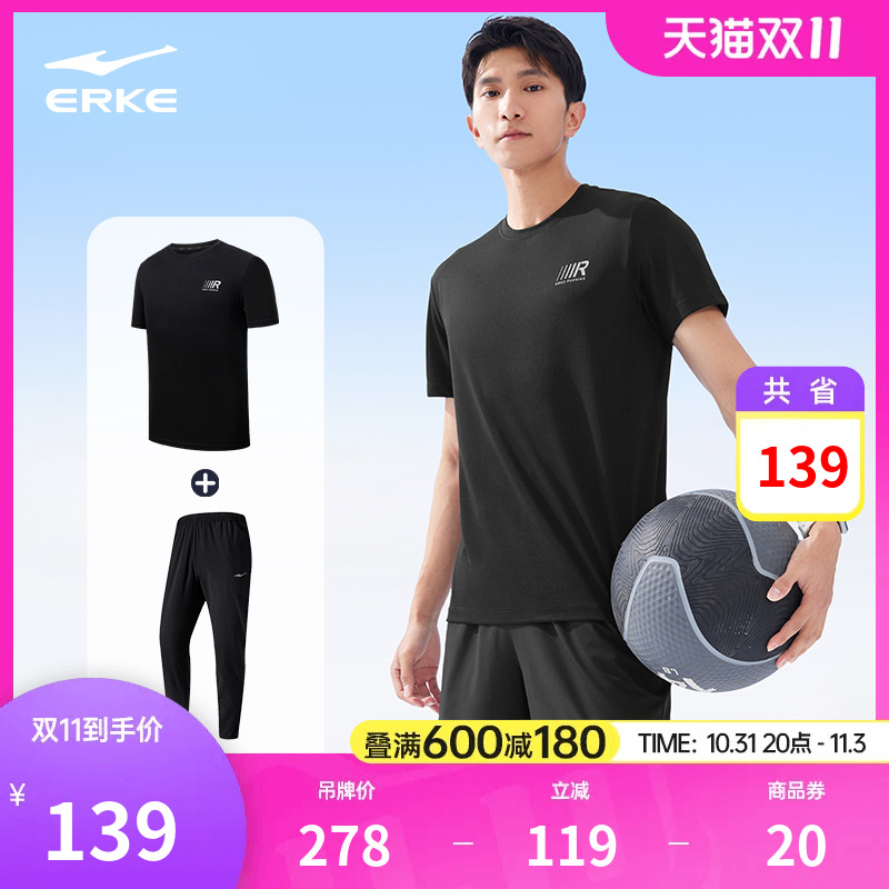 鸿星尔克运动服套装男夏季男士冰丝速干短袖t恤夏装休闲套装男装