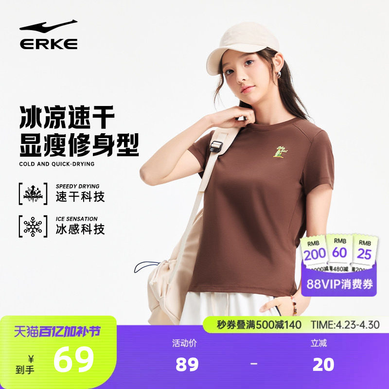 鸿星尔克短袖女2026夏季新款女士运动修身速干冰感棉t恤女装上衣