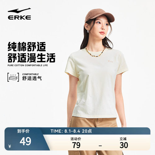 erke/鸿星尔克运动短袖女款