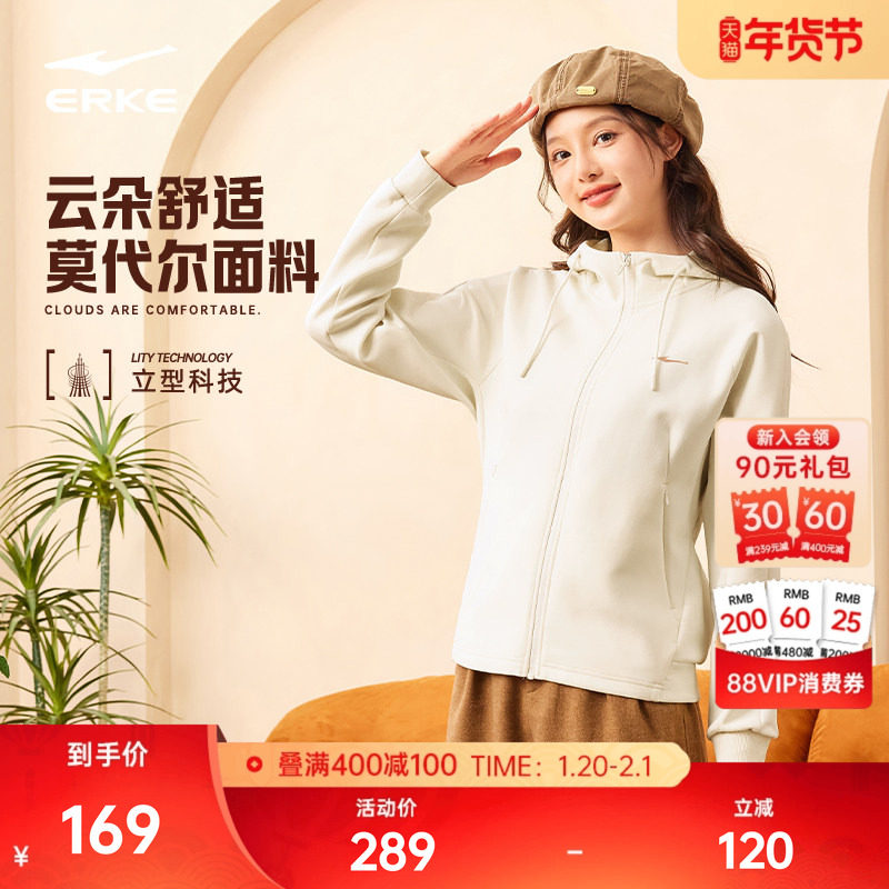 鸿星尔克外套女2025冬季新款女士针织连帽开衫卫衣运动服女装女款,运动服/休闲服装,运动茄克/外套,淘宝优惠券,粉丝福利购,淘宝优惠卷