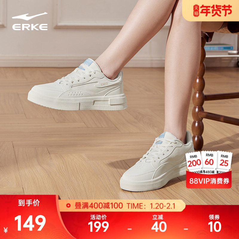 鸿星尔克惊鸿板鞋女鞋冬季新款小白鞋厚底休闲鞋增高百搭运动鞋子,运动鞋new,板鞋,淘宝优惠券,粉丝福利购,淘宝优惠卷