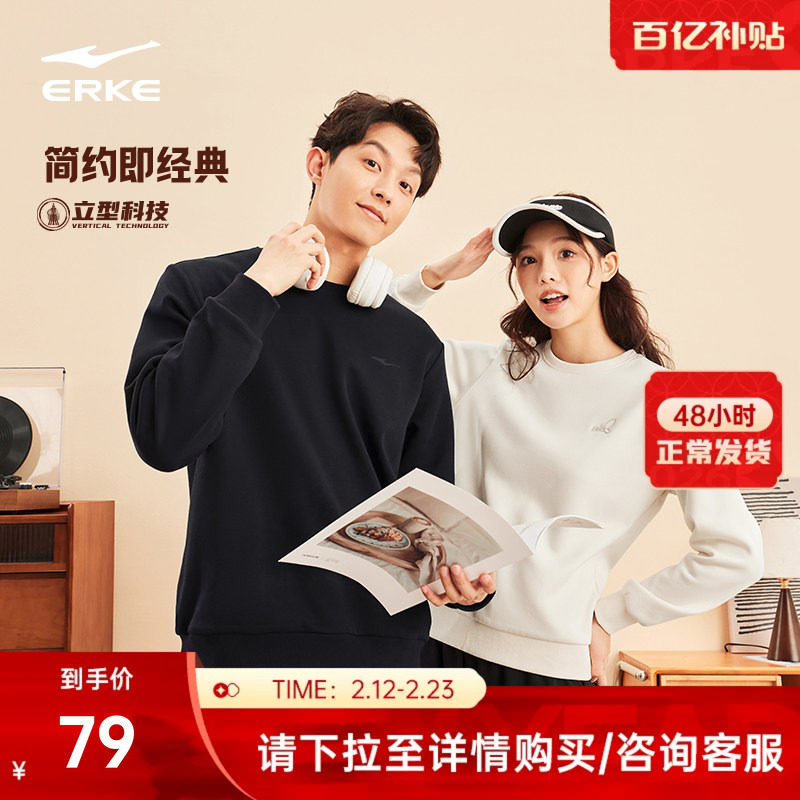 鸿星尔克卫衣男冬季新款男士情侣加绒运动休闲圆领长袖打底上衣女