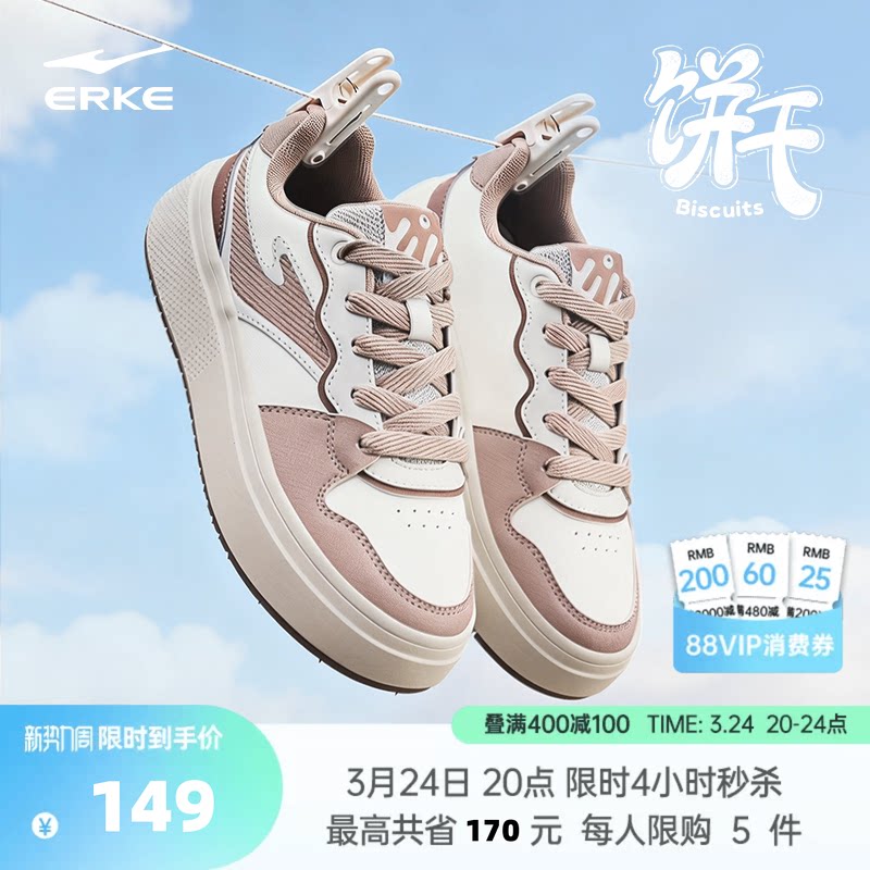 饼干鸿星尔克女鞋板鞋夏季新款鞋子女款运动鞋透气厚底增高休闲鞋