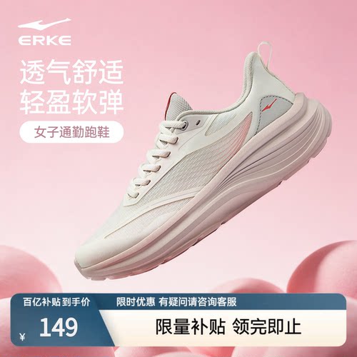 鸿星尔克跑步鞋通勤女鞋